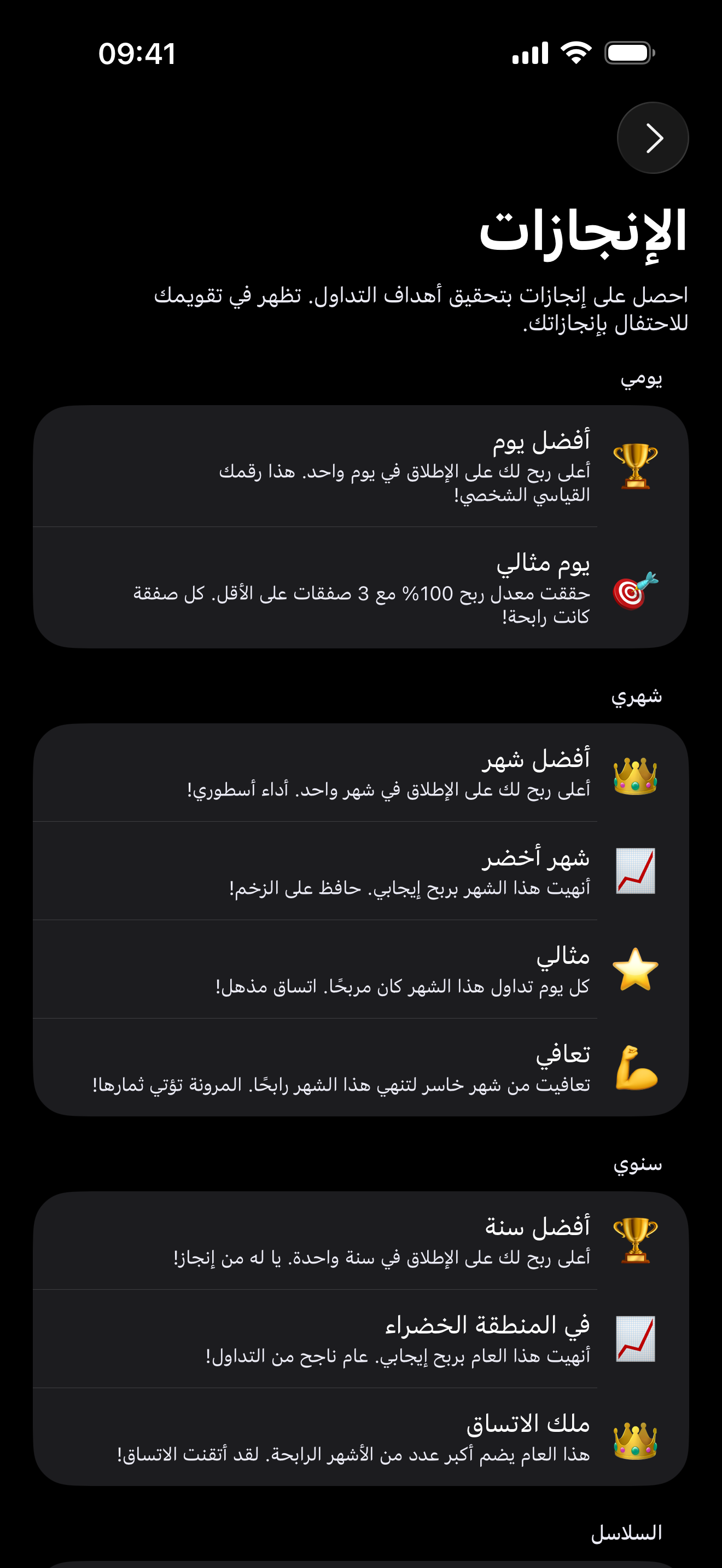 عرض الهايلايت في Proloca على iPhone