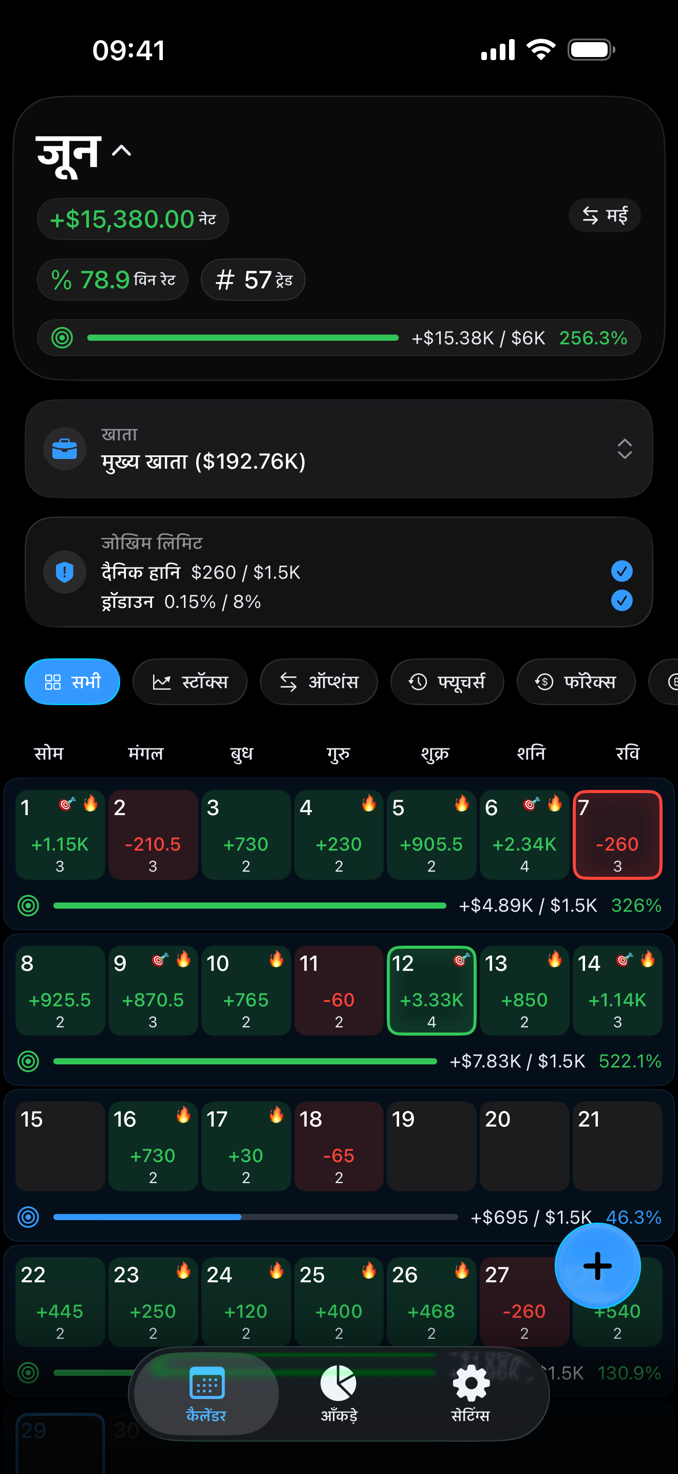 iPhone पर Proloca कैलेंडर दृश्य