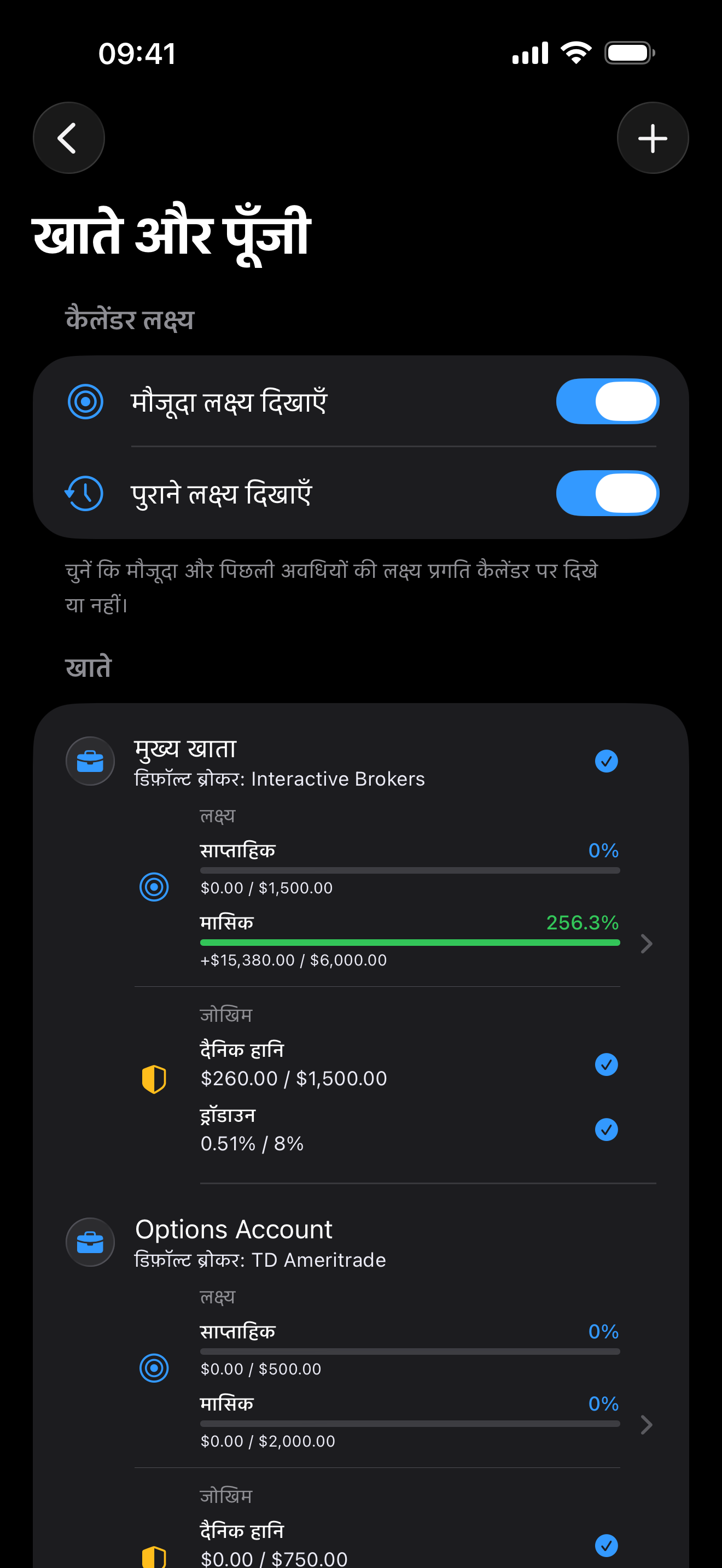 Accounts and capital settings inside Proloca